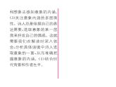 人教版九年级语文下第1单元品读诗情1祖国啊，我亲爱的祖国课时训练ppt