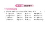 人教版九年级语文下第1单元品读诗情1祖国啊，我亲爱的祖国课时训练ppt