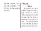 人教版九年级语文下第1单元品读诗情4海燕课时训练ppt