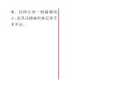 人教版九年级语文下第1单元品读诗情4海燕课时训练ppt
