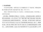 人教版九年级语文下第1单元品读诗情第一单元同步作文指导学习扩写课时训练ppt