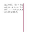 人教版九年级语文下第2单元社会百态5孔乙己课时训练ppt