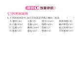 人教版九年级语文下第2单元社会百态5孔乙己课时训练ppt