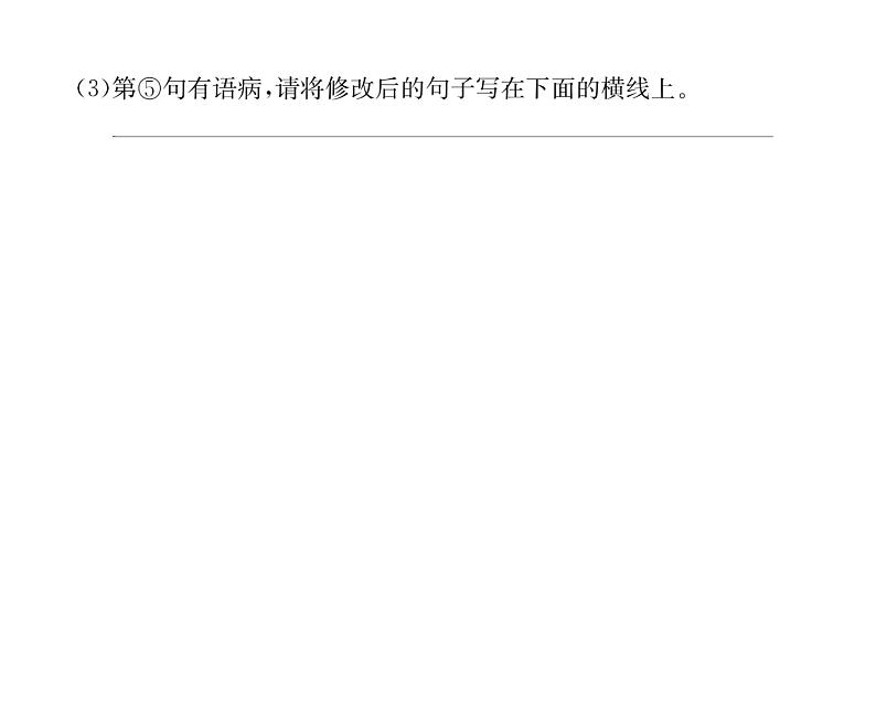 人教版九年级语文下第2单元社会百态5孔乙己课时训练ppt第8页