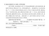 人教版九年级语文下第2单元社会百态7溜索课时训练ppt