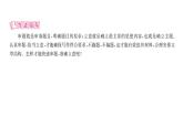 人教版九年级语文下第2单元社会百态第二单元同步作文指导 审题立意课时训练ppt