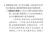 人教版九年级语文下第2单元社会百态第二单元综合性学习岁月如歌一—我们的初中生活课时训练ppt