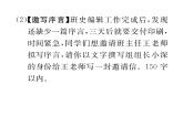人教版九年级语文下第2单元社会百态第二单元综合性学习岁月如歌一—我们的初中生活课时训练ppt
