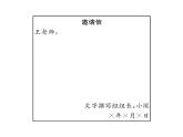 人教版九年级语文下第2单元社会百态第二单元综合性学习岁月如歌一—我们的初中生活课时训练ppt