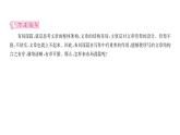 人教版九年级语文下第3单元先贤心声第三单元同步作文指导布局谋篇课时训练ppt