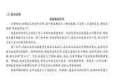 人教版九年级语文下第4单元读书鉴赏第四单元同步作文指导修改润色课时训练ppt