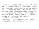 人教版九年级语文下第4单元读书鉴赏第四单元同步作文指导修改润色课时训练ppt