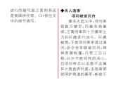 人教版九年级语文下第6单元先哲智慧20曹刿论战课时训练ppt