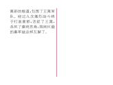 人教版九年级语文下第6单元先哲智慧20曹刿论战课时训练ppt