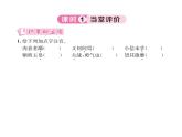 人教版九年级语文下第6单元先哲智慧20曹刿论战课时训练ppt