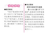 人教版九年级语文下第6单元先哲智慧21邹忌讽齐王纳谏课时训练ppt