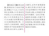 人教版九年级语文下第6单元先哲智慧21邹忌讽齐王纳谏课时训练ppt