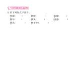 人教版九年级语文下第6单元先哲智慧21邹忌讽齐王纳谏课时训练ppt