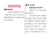 人教版九年级语文下第6单元先哲智慧22陈涉世家课时训练ppt