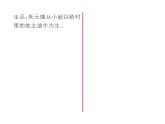 人教版九年级语文下第6单元先哲智慧22陈涉世家课时训练ppt
