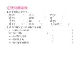 人教版九年级语文下第6单元先哲智慧22陈涉世家课时训练ppt