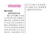 人教版九年级语文下第6单元先哲智慧24诗词曲五首课时训练ppt