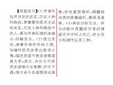 人教版九年级语文下第6单元先哲智慧24诗词曲五首课时训练ppt