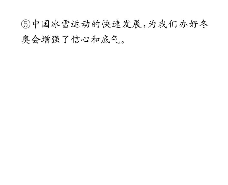 人教版九年级语文下期末专题复习专题3小语段阅读课时训练ppt05