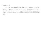 人教版九年級語文下第2單元綜合評價課時訓練ppt