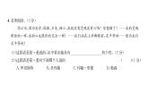 人教版九年級語文下第4單元綜合評價課時訓練ppt