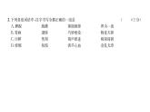 人教版九年级语文下第5单元综合评价课时训练ppt