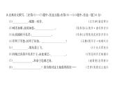 人教版九年級語文下第6單元綜合評價課時訓(xùn)練ppt