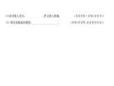 人教版九年級語文下第6單元綜合評價課時訓(xùn)練ppt