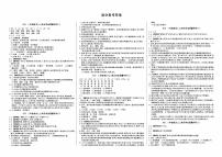 人教版九年级上册《语文》第一单元综合质量评测卷（二）【内含答案】