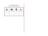 人教版九年级语文上第1单元诗歌之美2周总理，你在哪里 课时训练ppt