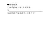 人教版九年级语文上第2单元人生哲理第二单元综合性学习 课时训练ppt