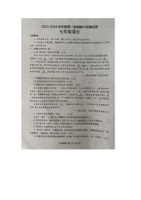 河南省周口市商水县2023-2024学年七年级上学期11月期中语文试题