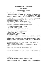 江苏省南通市海门区多校2023-2024学年九年级上学期期中联考语文试题
