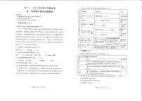 内蒙古呼和浩特市赛罕区第三十六中学2023—2024学年八年级上学期期中考试语文卷