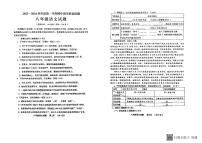 山东省青岛市即墨区2023-2024学年八年级上学期期中考试语文试题