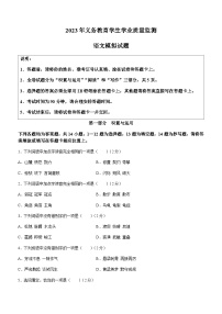 江苏省泰州市姜堰区2023-2024学年八年级上学期月考语文试题