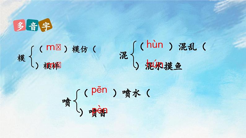 10  再塑生命的人 课件第7页