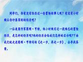14 走一步，再走一步 教案+课件