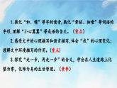 14 走一步，再走一步 教案+课件