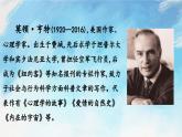 14 走一步，再走一步 教案+课件