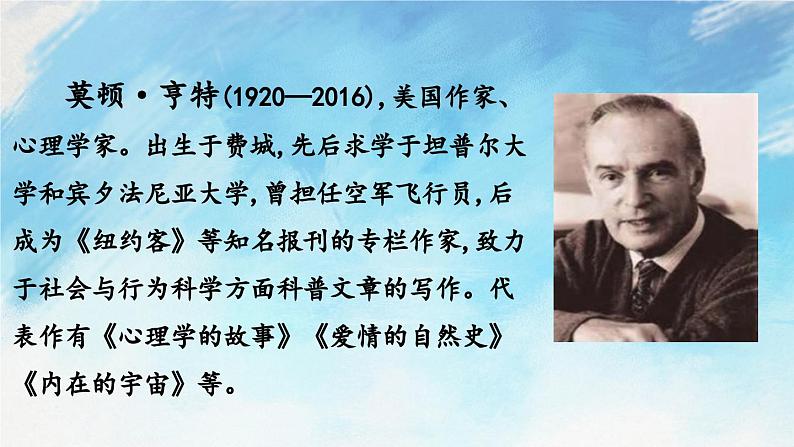 14  走一步，再走一步 课件第4页