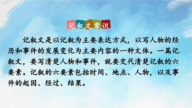 14  走一步，再走一步 课件第5页