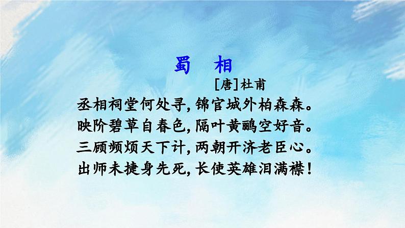 15  诫子书 教案+课件01