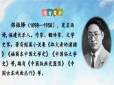 16 猫 教案+课件