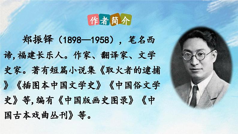 16 猫 教案+课件04